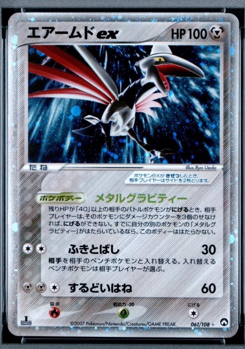 Skarmory ex 1st Edition #61