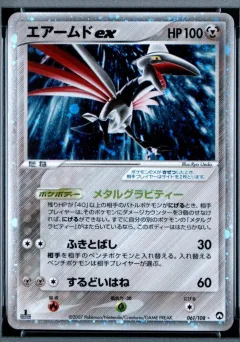 Skarmory ex 1st Edition