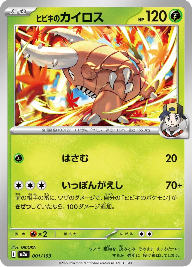 Ethan's Pinsir Energy #1