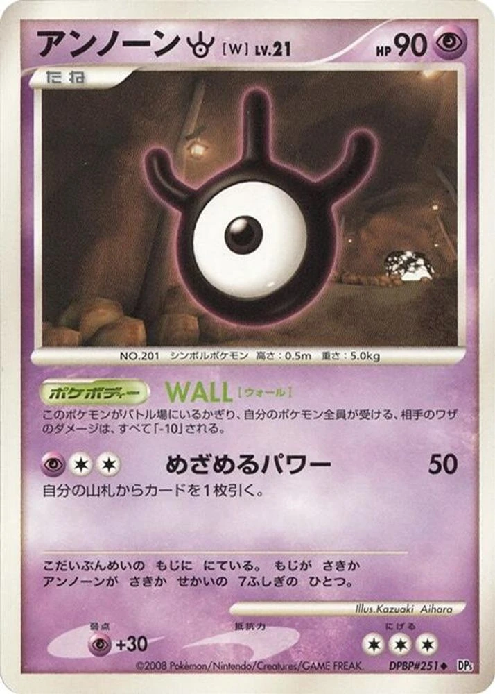 Unown W 1st Edition