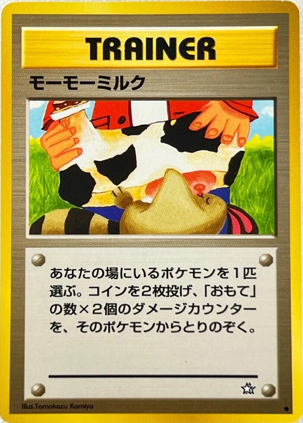 Moo-Moo Milk