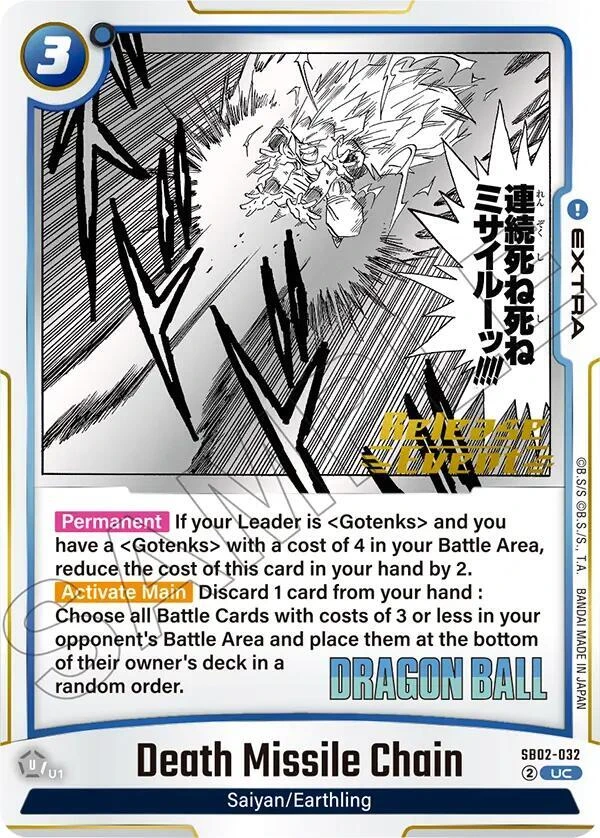 Death Missile Chain [Release Event] #SB02-032