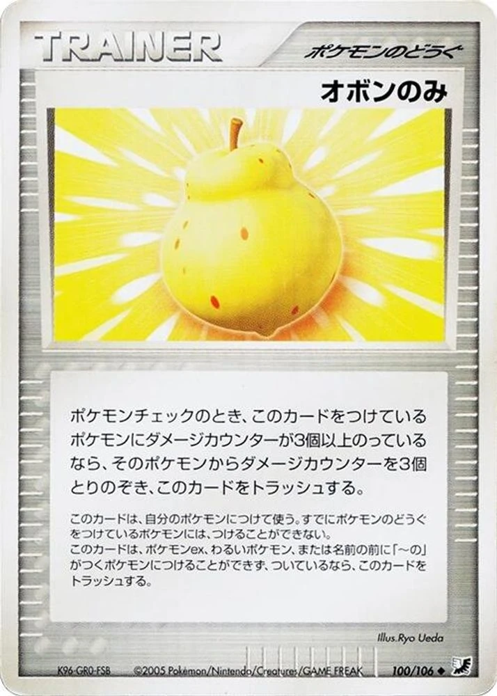 Sitrus Berry #100