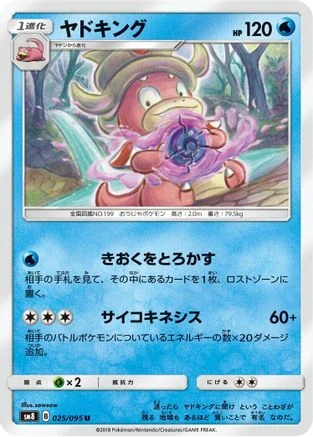 Slowking #25