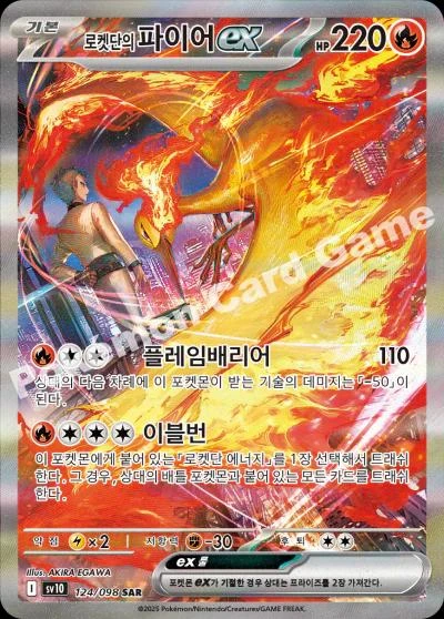 Team Rocket's Moltres Ex #124