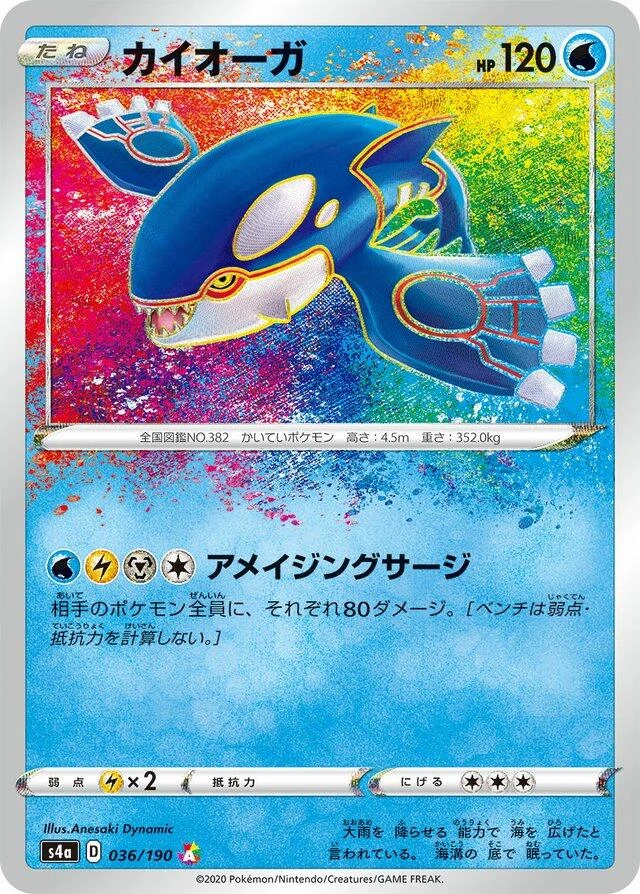 Kyogre #36