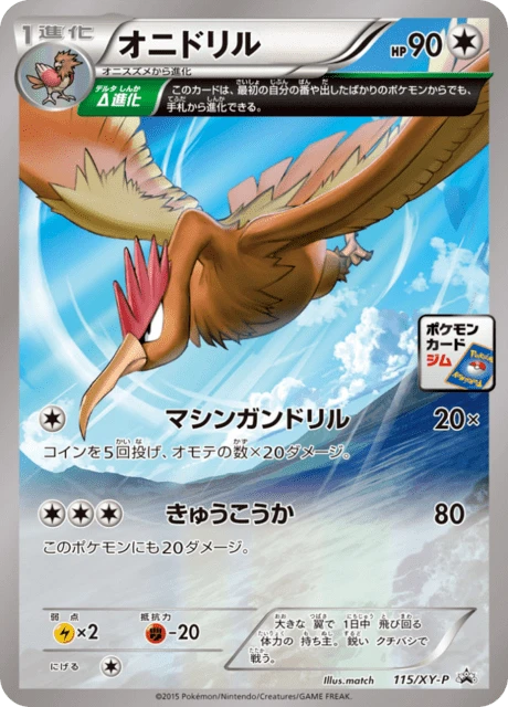 Fearow #115/XY-P