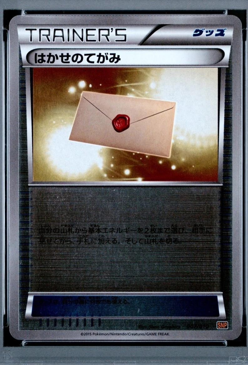Professor's Letter #7