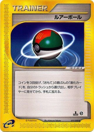 Lure Ball 1st Edition #77