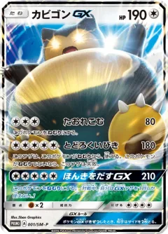 Snorlax Gx 1sm P