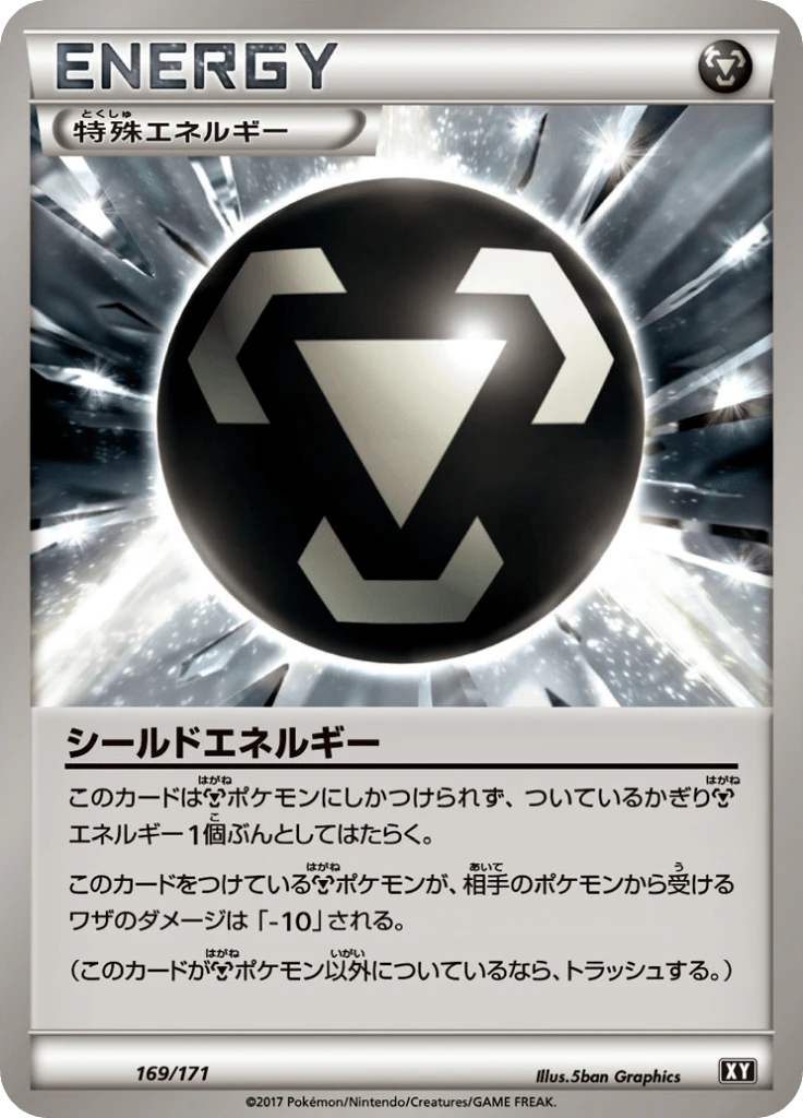Shield Energy #169