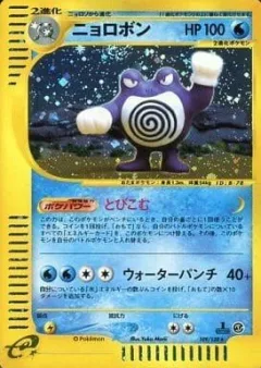 Poliwrath 1st Edition