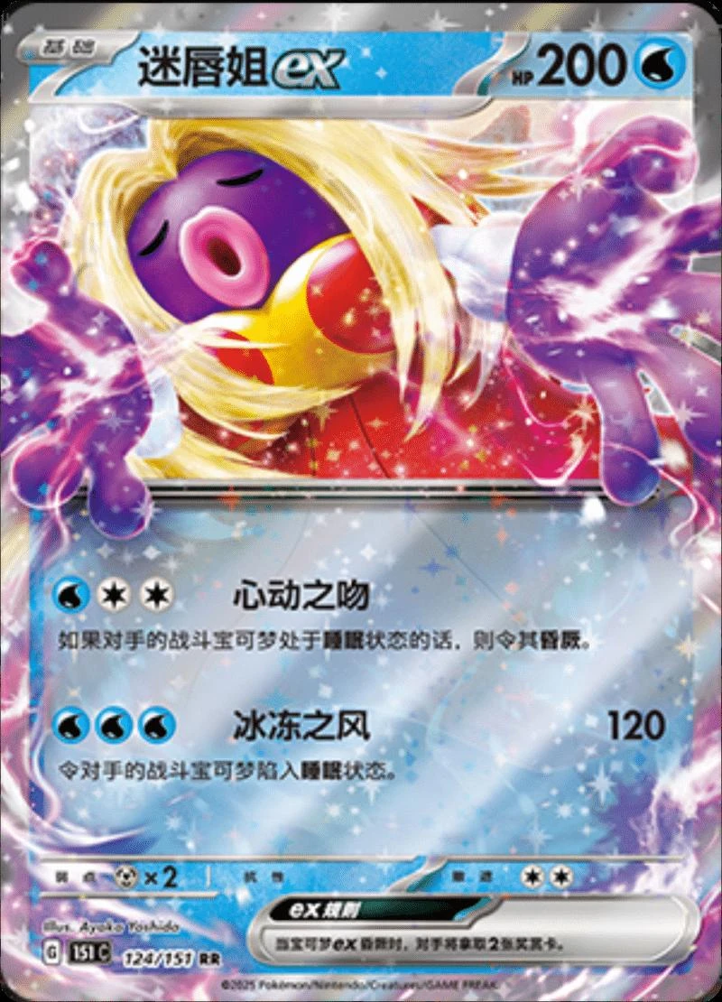 Jynx EX #124