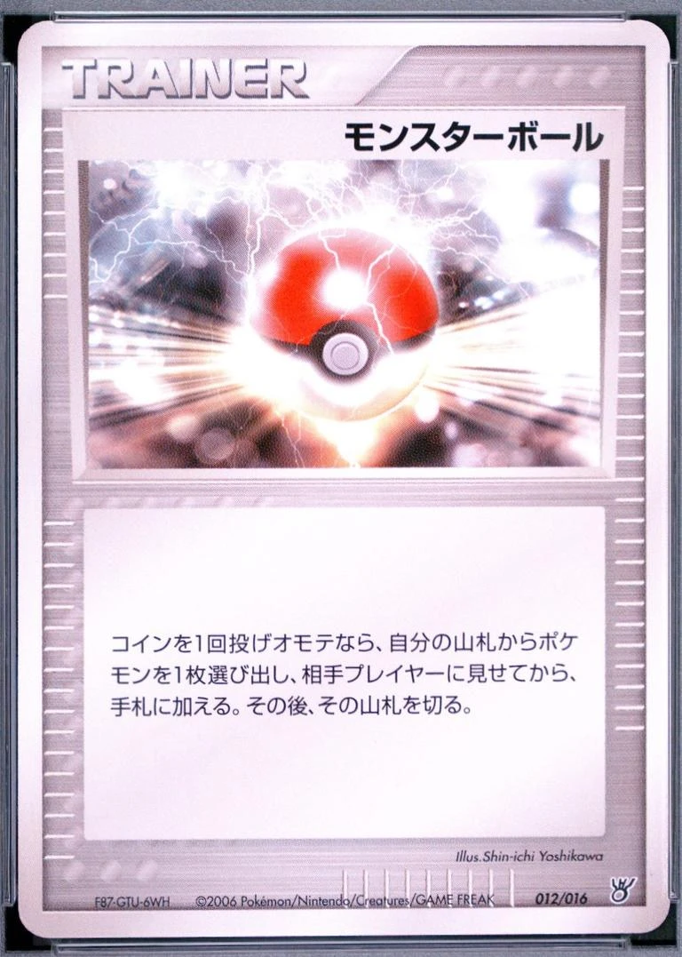 Poke Ball #12