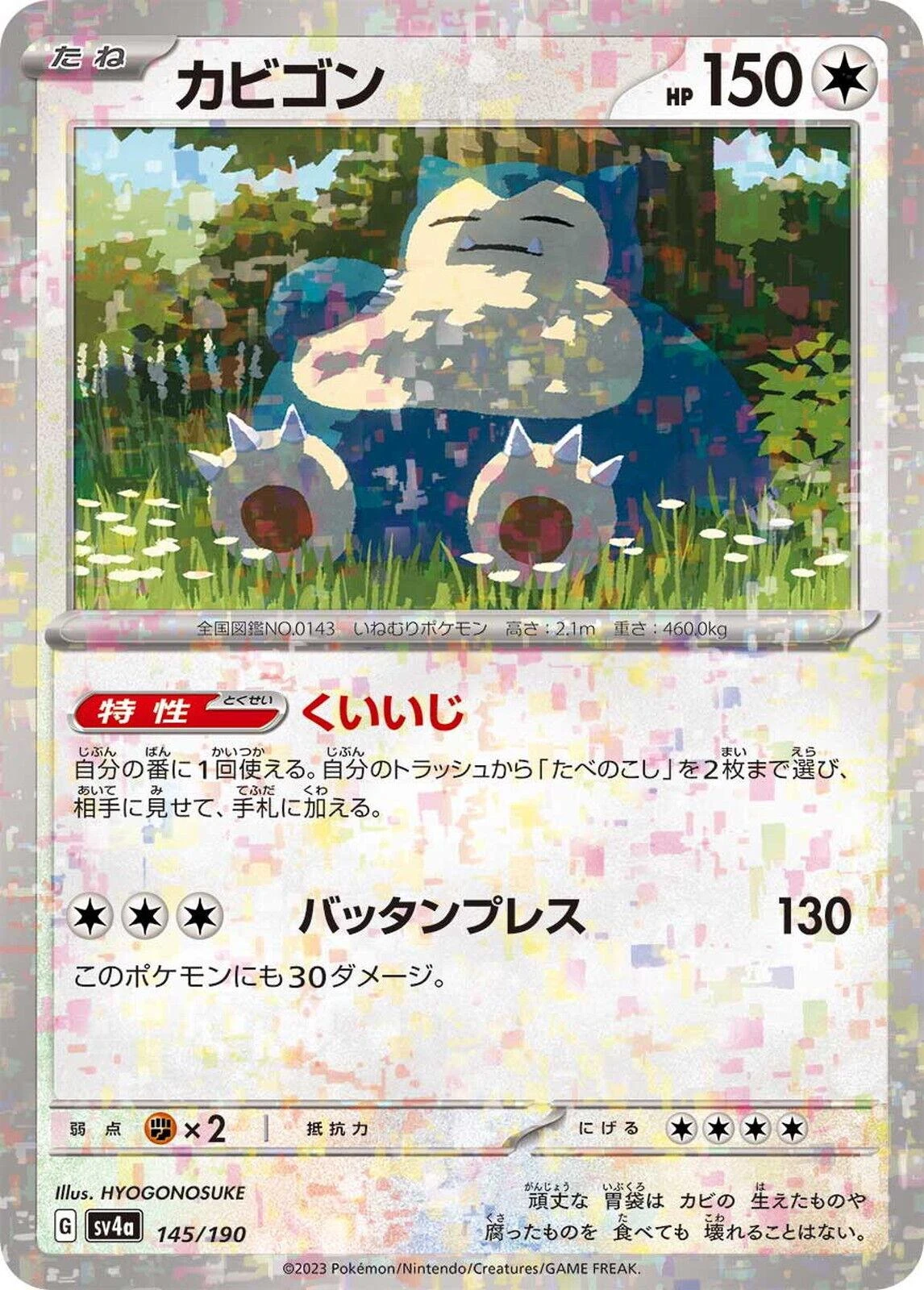 Snorlax Reverse Holo #145