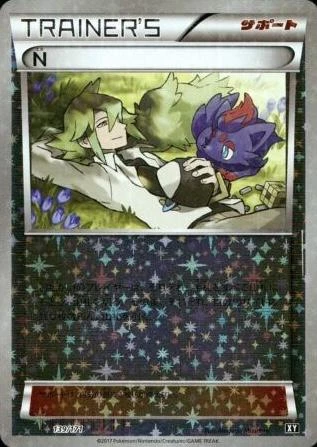 N Reverse Holo #139