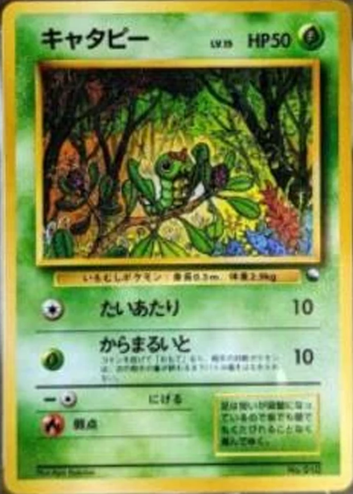 Caterpie #10