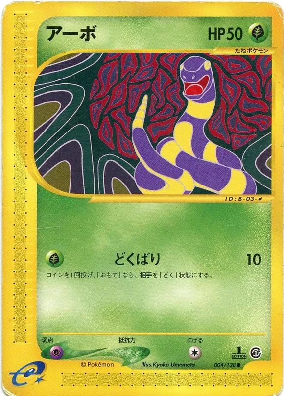 Ekans #4