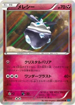Carbink 1st Edition