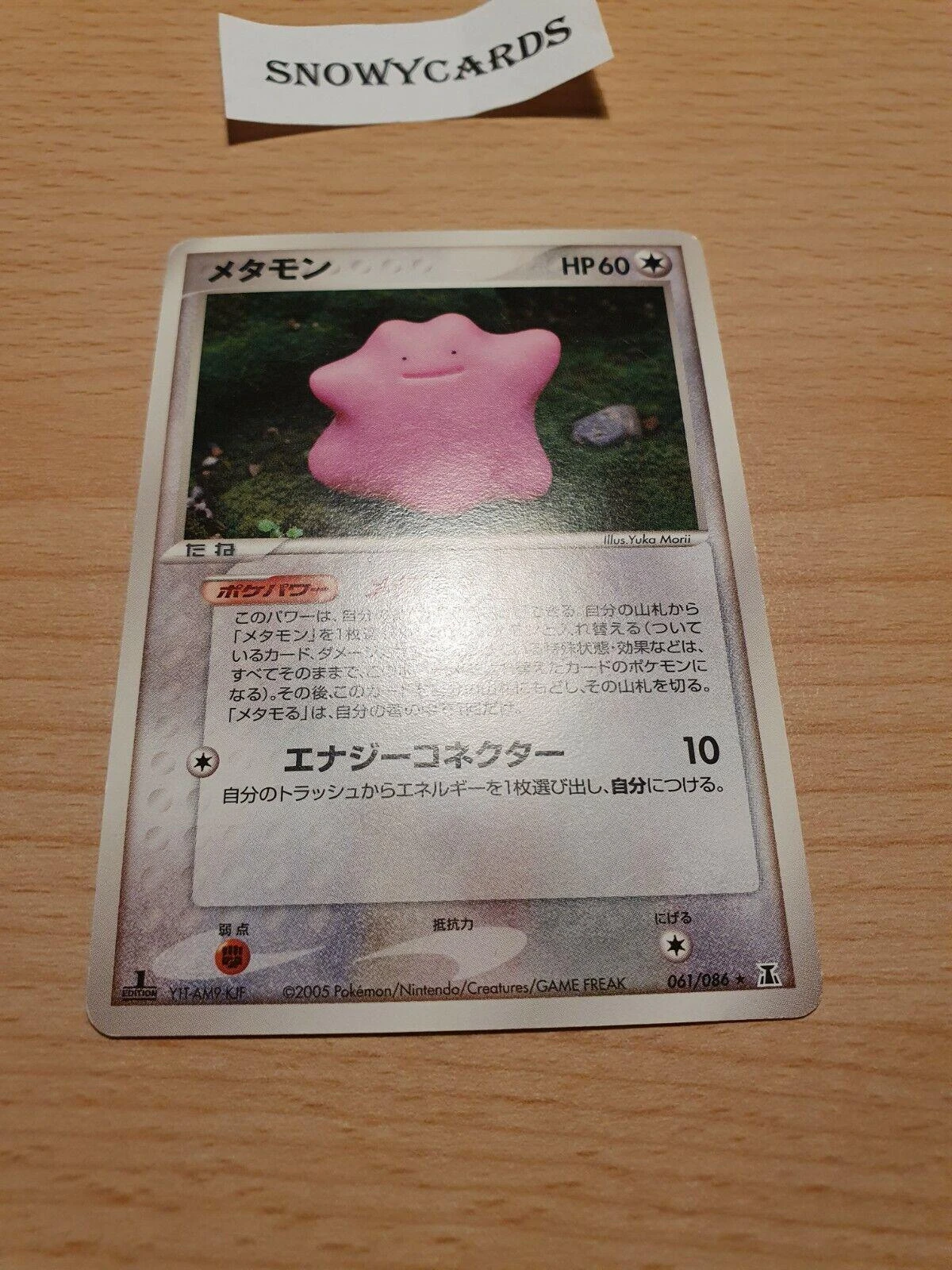 Ditto 1st Edition #61