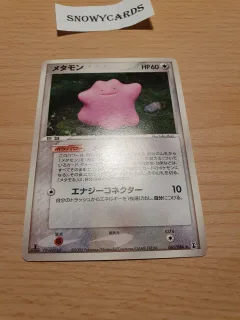 Ditto 1st Edition