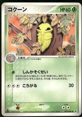 Kakuna #2