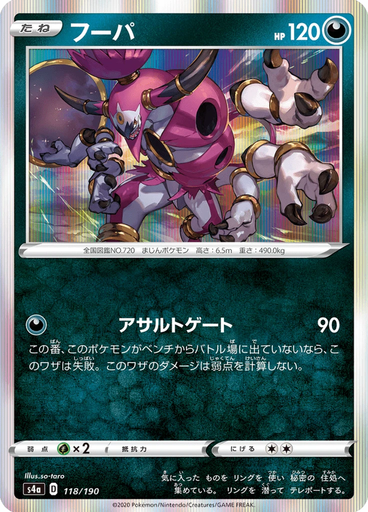 Hoopa #118