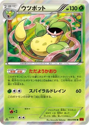 Victreebel #3