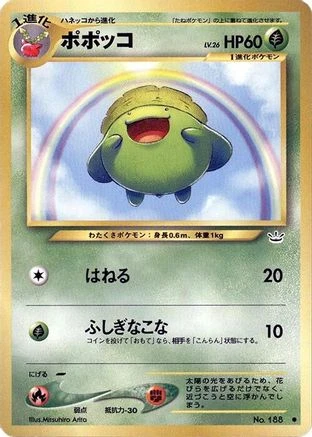 Skiploom #188