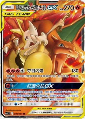 Charizard & Braixen GX #6