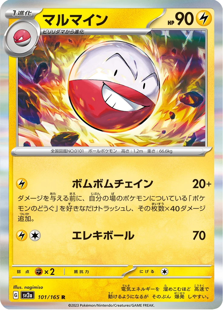 Electrode Reverse #101