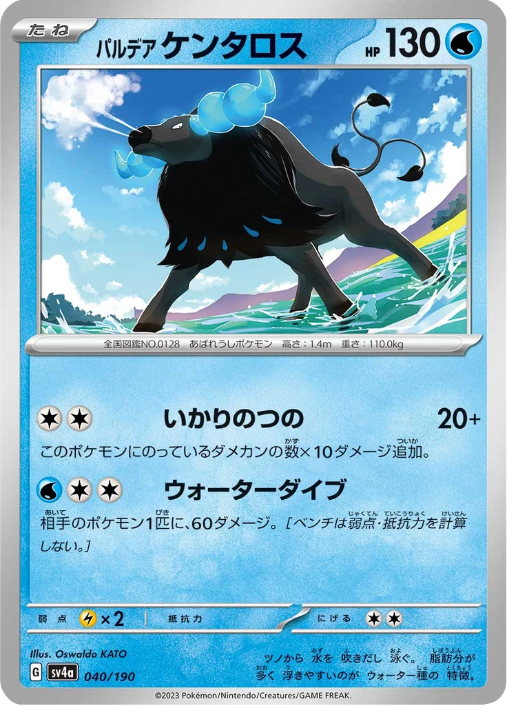 Paldean Tauros #40