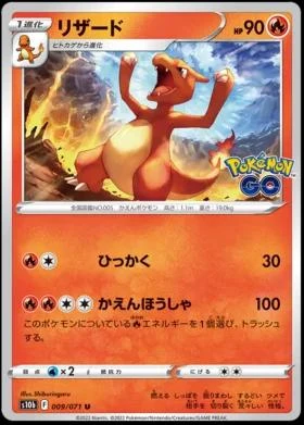 Charmeleon #9