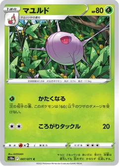 Cascoon Reverse Holo