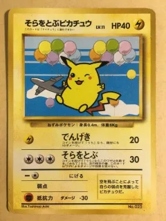 Flying Pikachu