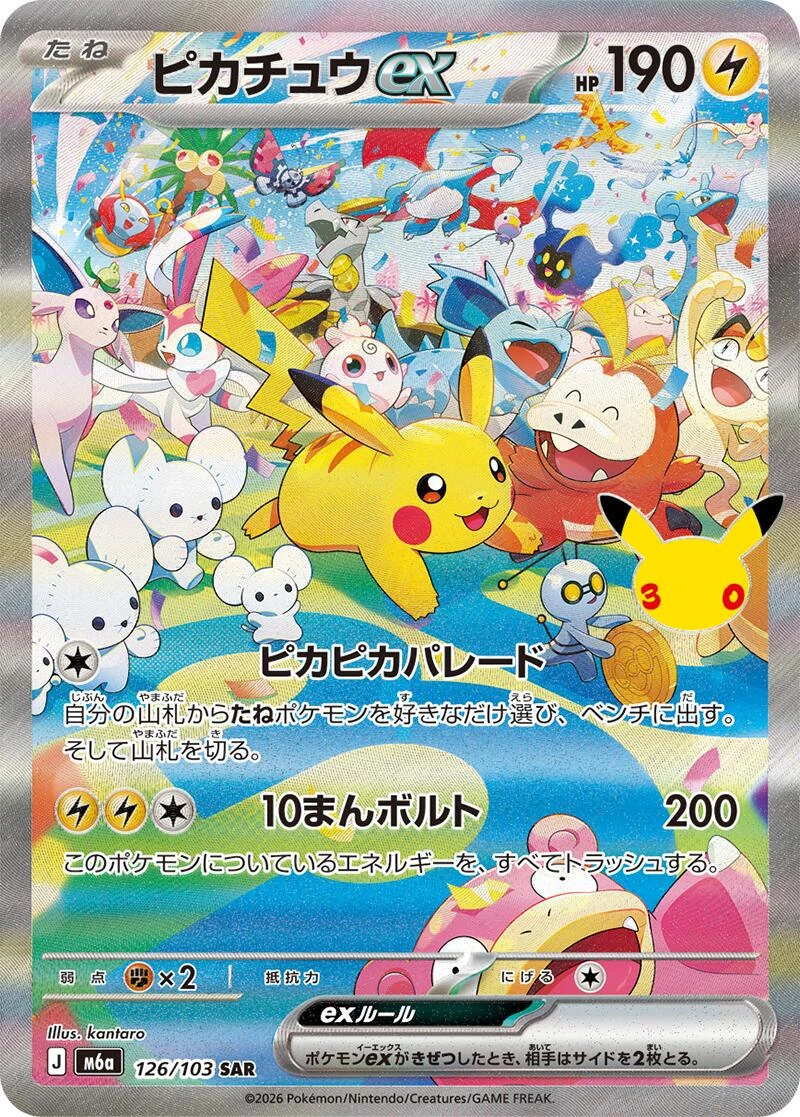 Pikachu Ex #126