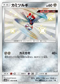 Kartana