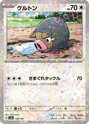 Lechonk Reverse Holo #150