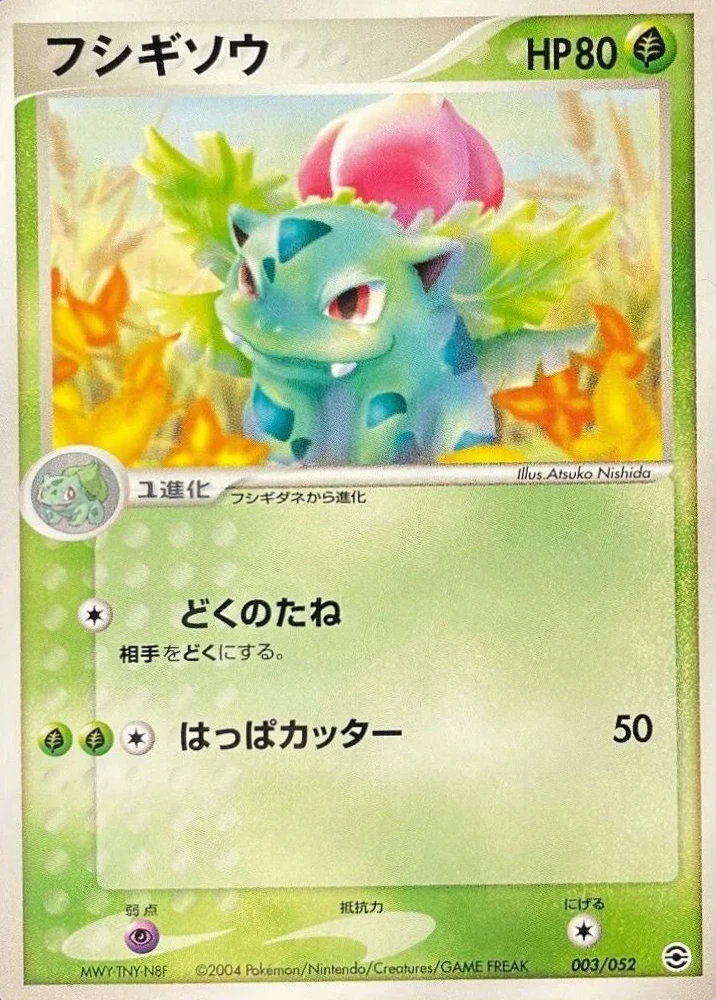 Ivysaur #3