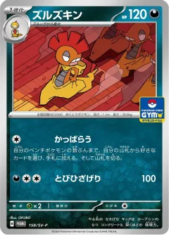Scrafty Gym