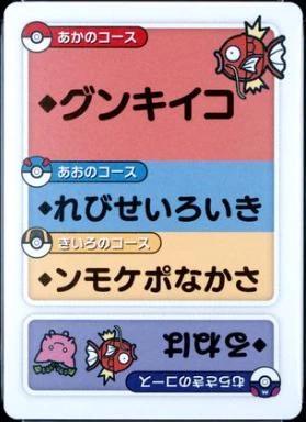 Magikarp Reading Card · Japanese Taruka