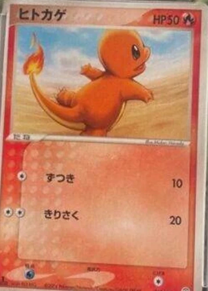 Charmander #10