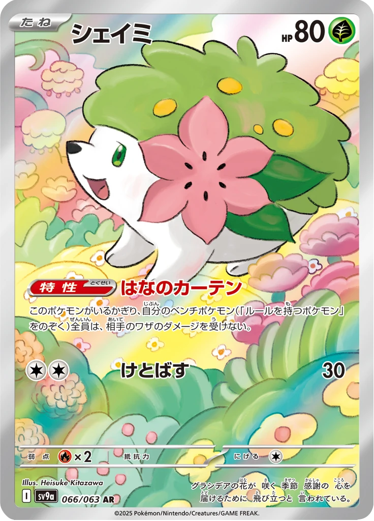 Shaymin #66