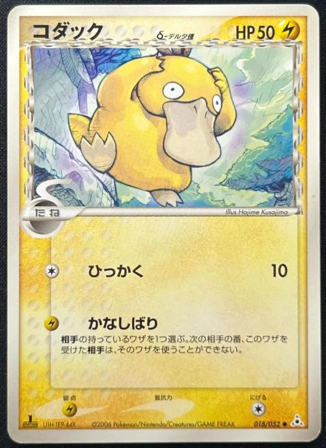 Psyduck 1st Edition #18