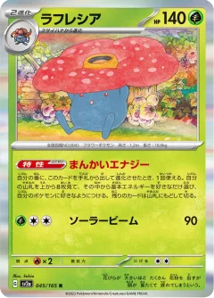 Vileplume Master Ball