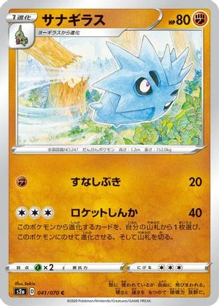 Pupitar #41