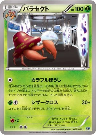 Parasect #7