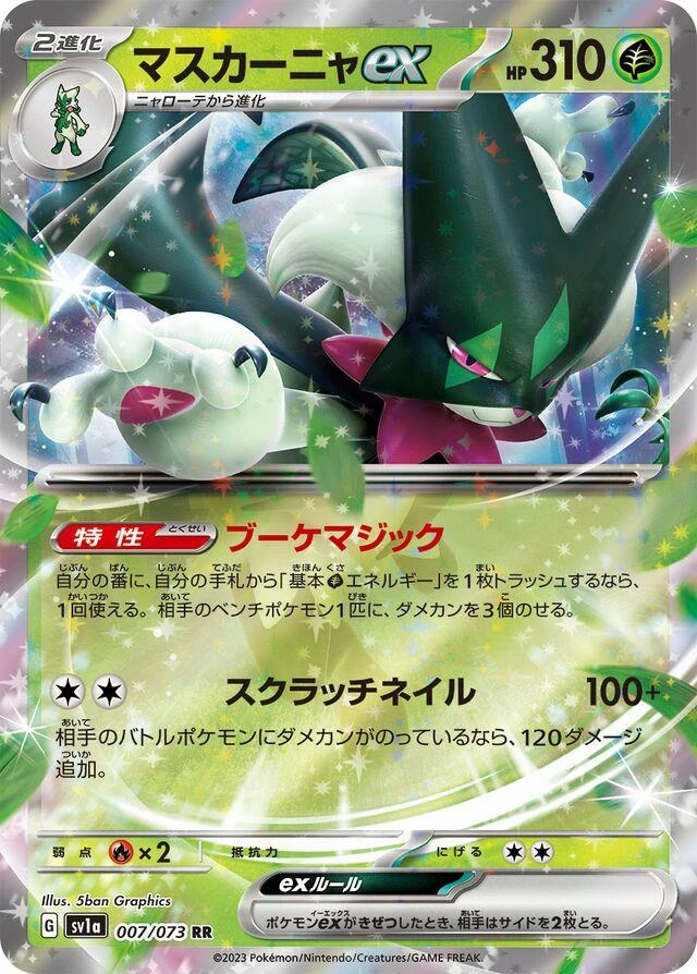 Meowscarada Ex #7