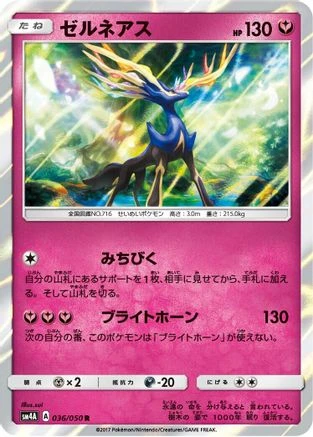 Xerneas #36