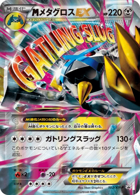 Metagross Ex 102xy P